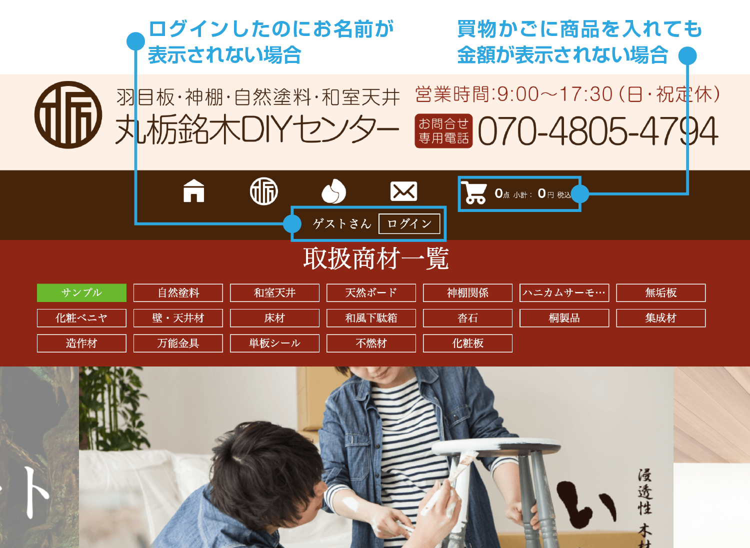 cookieの許可について