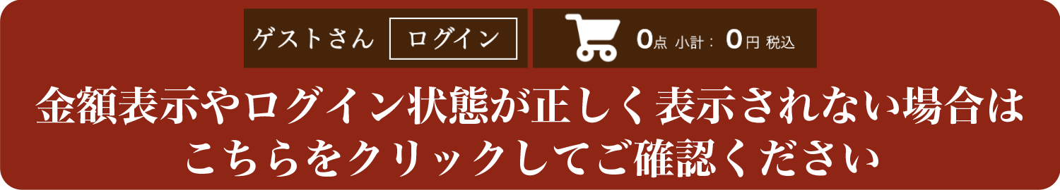 Cookieの設定について