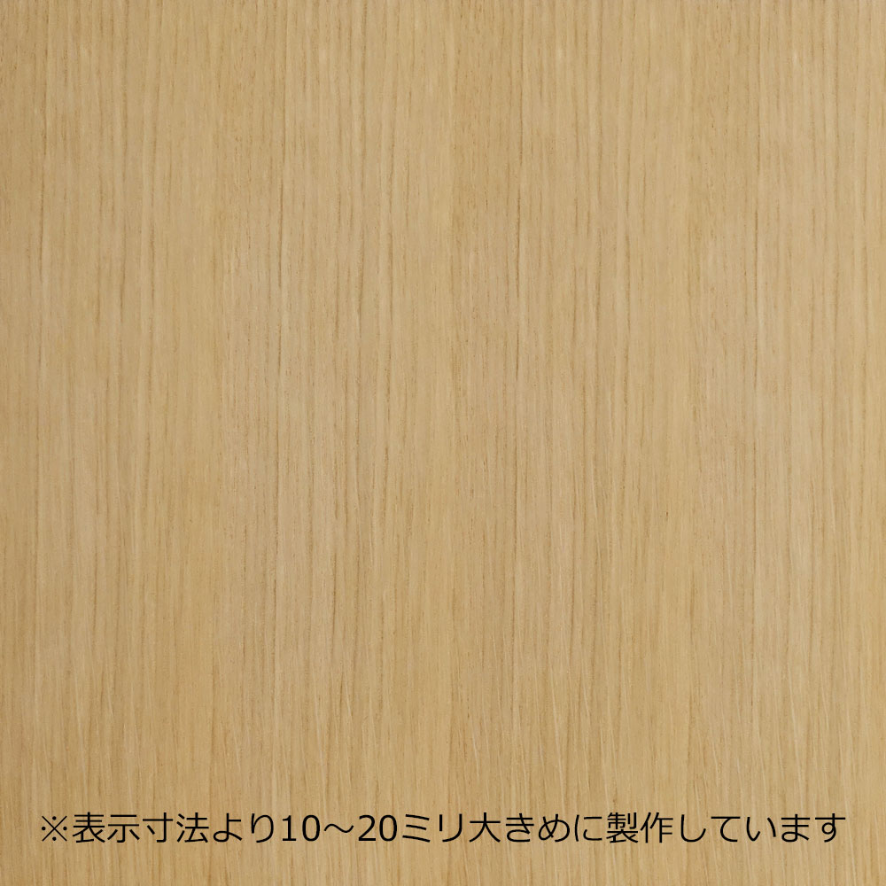 化粧ベニヤ ナラ柾目（オーク） 4×8（1212×2424ｍｍ）厚さ2.7～12ミリ 